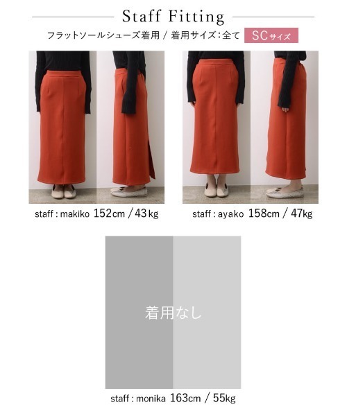 Re:EDIT（リエディ）の「[低身長サイズ有][イージーケア]ダンボールマキシナロースカート（スカート・レディース・ブラック/モカ/ブラウン/アイボリー/ベージュ/ブラウン系その他/ブラック系その他/ブルー/グリーン/オレンジ/オフホワイト/グレー・MEDIUM/LARGE/SHORT）」の15枚目の写真