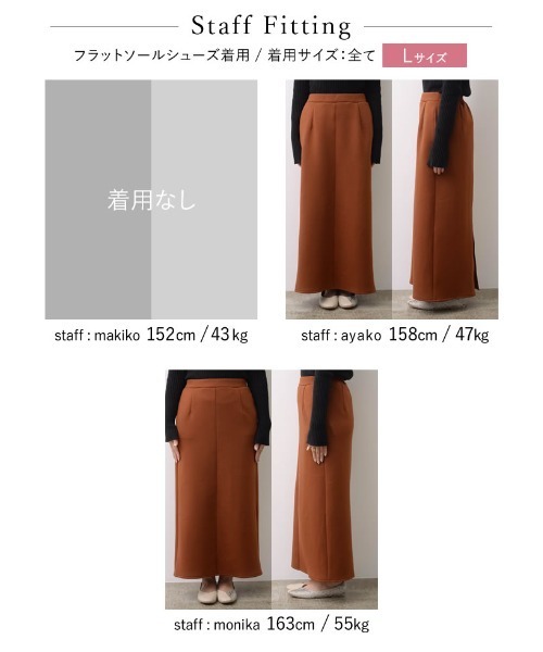 Re:EDIT（リエディ）の「[低身長サイズ有][イージーケア]ダンボールマキシナロースカート（スカート・レディース・ブラック/モカ/ブラウン/アイボリー/ベージュ/ブラウン系その他/ブラック系その他/ブルー/グリーン/オレンジ/オフホワイト/グレー・MEDIUM/LARGE/SHORT）」の13枚目の写真