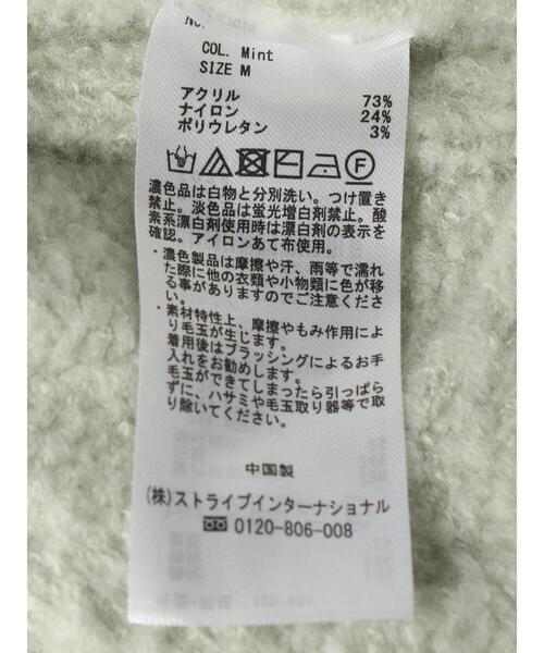 AMERICAN HOLIC（アメリカンホリック）の「フワフワケーブルニットプルオーバー（ニット/セーター・レディース・ミント/ライトベージュ・M/L）」の5枚目の写真