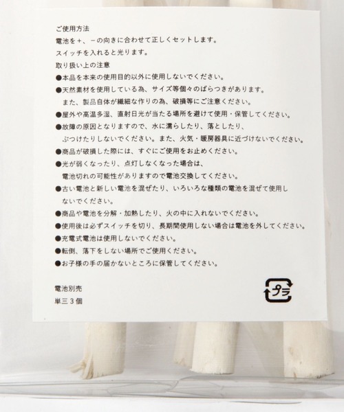 niko and...（ニコアンド）の「【2023Xmas】ホワイトブランチ/全長120cm（インテリア雑貨・レディース・その他1・0）」の8枚目の写真