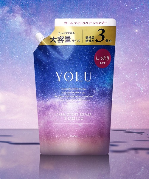 YOLU（ヨル）の「YOLU ヨル ナイトリペア シャンプー トリートメント 大容量詰め替え（シャンプー・レディース・カームナイトリペアシャンプー/カームナイトリペアトリートメント/リラックスナイトリペアシャンプー/リラックスナイトリペアトリートメント・FREE）」の2枚目の写真