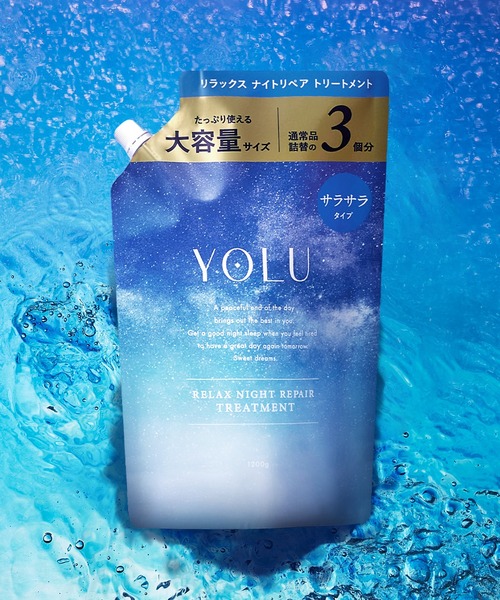 YOLU ヨル ナイトリペア シャンプー トリートメント 大容量詰め替え