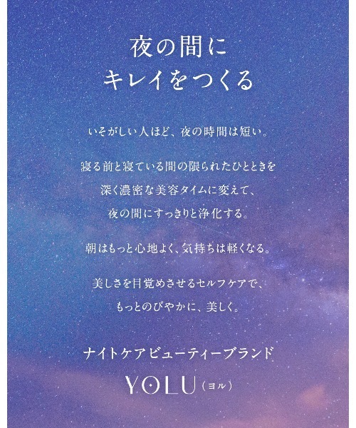 YOLU（ヨル）の「YOLU ヨル ナイトリペア シャンプー トリートメント 大容量詰め替え（シャンプー・レディース・カームナイトリペアシャンプー/カームナイトリペアトリートメント/リラックスナイトリペアシャンプー/リラックスナイトリペアトリートメント・FREE）」の10枚目の写真