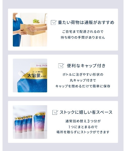 YOLU（ヨル）の「YOLU ヨル ナイトリペア シャンプー トリートメント 大容量詰め替え（シャンプー・レディース・カームナイトリペアシャンプー/カームナイトリペアトリートメント/リラックスナイトリペアシャンプー/リラックスナイトリペアトリートメント・FREE）」の20枚目の写真