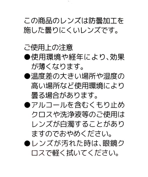 niko and...(ニコアンド)の「オリジナル細リムラウンド伊達メガネ(メガネ・レディース・ブラック/モカ・FREE)」の5枚目の写真