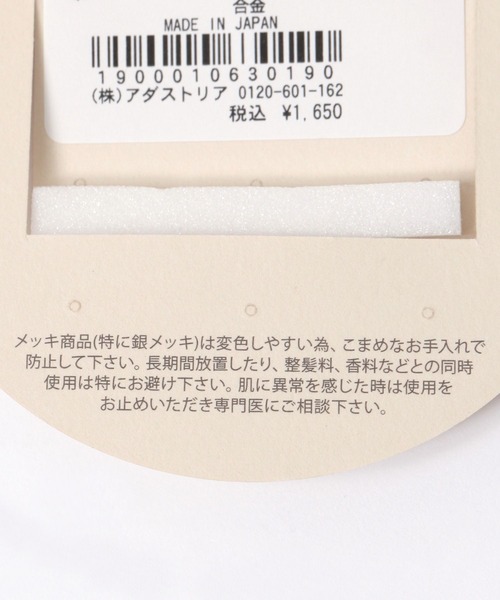 GLOBAL WORK(グローバルワーク)の「MADE IN JAPAN/ブドウビーズイヤリング/286128(イヤリング・レディース・ホワイト/グレー・ONE SIZE)」の3枚目の写真