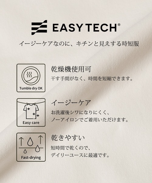 coca（coca）（コカ）の「EASYTECHクルーネックTシャツ（Tシャツ/カットソー・レディース・ライトブルー/ブラック/ライトピンク/ライトベージュ/ホワイト/チャコール・S/M/L）」の8枚目の写真