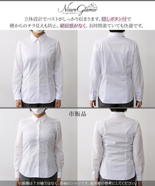 セール】【大きい胸専用】ボタンがきちんと閉まる 7分袖シャツ（事務服