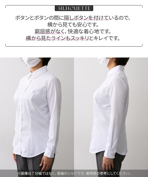 セール】【大きい胸専用】ボタンがきちんと閉まる 7分袖シャツ（事務服