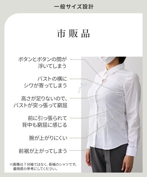大きい胸専用】ボタンがきちんと閉まる 7分袖シャツ(事務服 大きい胸専用】ボタンがきちんと閉まる 7分袖シャツ(事務服