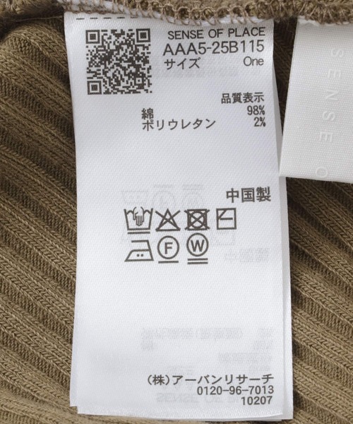 SENSE OF PLACE by URBAN RESEARCH(センスオブプレイスバイアーバンリサーチ)の「バイアスリブスカート(スカート・レディース・キャメル/ブラック/ネイビー・ONE)」の8枚目の写真