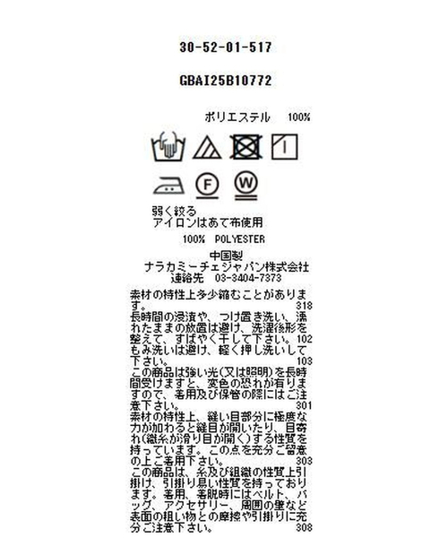 NARACAMICIE(ナラカミーチェ)の「【NARACAMICIE】ドットジャガード長袖シャツ衿ブラウス(シャツ/ブラウス・レディース・ネイビー/ホワイト・M/S/L)」の17枚目の写真