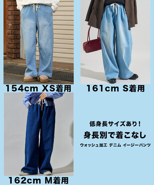 セール】＜低身長サイズあり＞裏起毛 ウォッシュ加工 デニム イージー