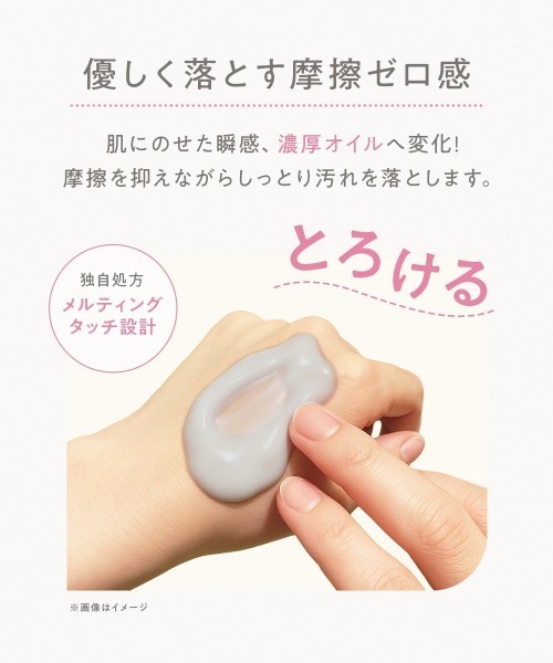 CLAYGE(クレージュ)の「クレージュ モイスチャライジング クレンジングバーム 95g(クレンジング・レディース・クレンジング・FREE)」の6枚目の写真