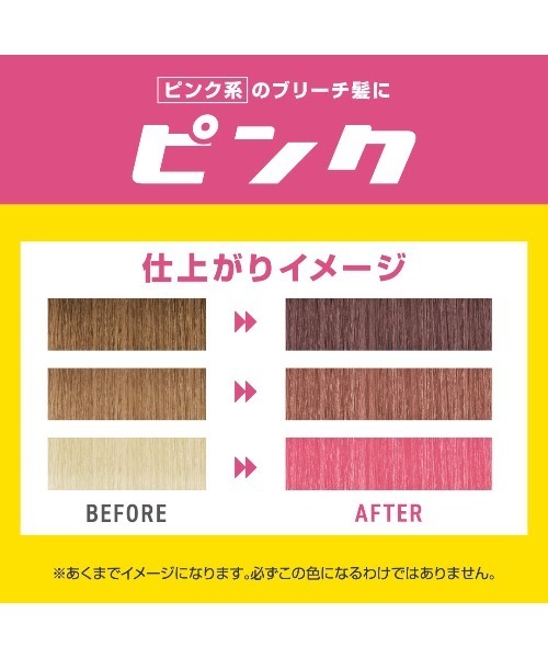plus eau(プリュスオー)の「プリュスオー カラーシャンプー ピンク 280ml(シャンプー・レディース・カラーシャンプー・FREE)」の2枚目の写真