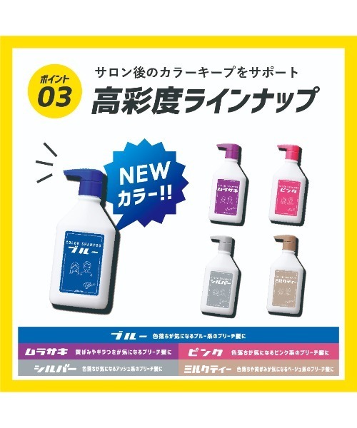 plus eau(プリュスオー)の「プリュスオー カラーシャンプー ピンク 280ml(シャンプー・レディース・カラーシャンプー・FREE)」の6枚目の写真