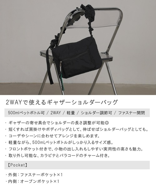 ALTROSE(アルトローズ)の「【500mlペットボトル可】2WAY ギャザーハンドルショルダー バッグ(ショルダーバッグ・レディース・グレー/シルバー/ブラック・FREE)」の4枚目の写真