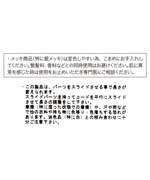 LEPSIM（レプシィム）の「《オフィスライン》コードアソートチョーカー　647855（チョーカー・レディース・ゴールド/シルバー・ONE SIZE）」の8枚目の写真