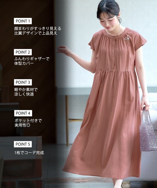 Tiaclasse(ティアクラッセ)の「ギャザーシャツワンピース(シャツワンピース・レディース・ネイビー/ピンク/グリーン/アイボリー・L/M/S)」の5枚目の写真