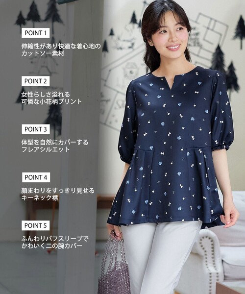 花柄プリントカットソーチュニック（Tシャツ/カットソー）｜Tiaclasse