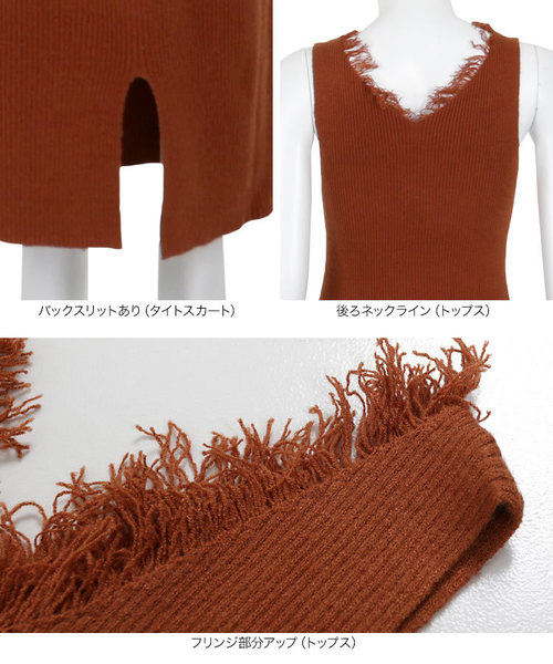 KOBE LETTUCE(コウベレタス)の「フリンジVネックニット×タイトスカートセットアップ(スカート・レディース・ネイビー/ブラウン/ブルーグリーン・1)」の10枚目の写真