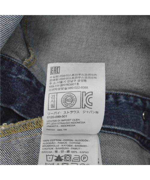 ブランド古着】再構築デニムジャケット（デニムジャケット