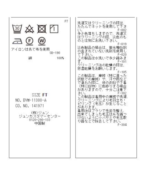 VIS(ビス)の「【星玲奈さんコラボ】ショルダーパットフレンチTシャツ(Tシャツ/カットソー・レディース・ブラック/オフホワイト/オレンジ/ライトグリーン/ベージュ系その他2・FREE/FT)」の13枚目の写真