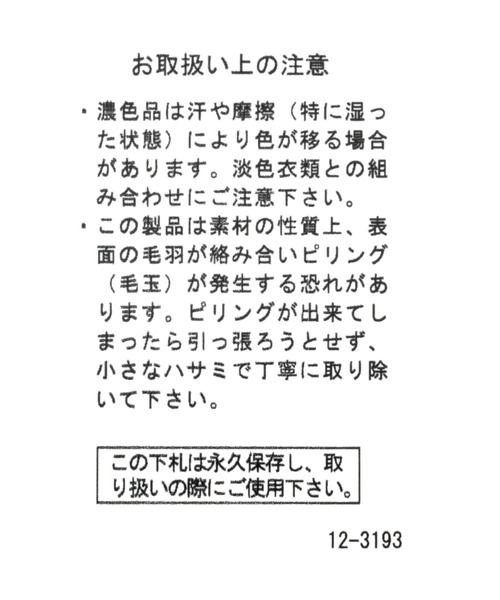 NUMERALS（ヌメラルズ）の「[NUMERALS]コットンニットワッチ（ニットキャップ/ビーニー・メンズ・ブラック/ベージュ・FREE）」の11枚目の写真