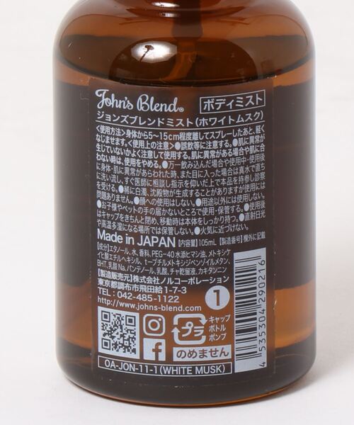 BIRTHDAY BAR（バースデイバー）の「【John's Blend ジョンズブレンド】ヘアー＆ボディミスト（ボディケア/ボディクリーム・レディース・その他/イエロー/イエロー系・フリー）」の6枚目の写真