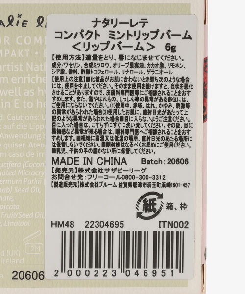 Afternoon Tea（アフタヌーンティー）の「ミラー付きリップバーム/HEATHCOTE＆IVORY/ナタリー・レテ（リップクリーム・レディース・ピンク・ONE SIZE）」の6枚目の写真