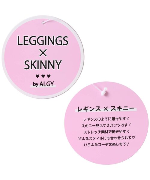algy(アルジー)の「ALGYスリットレギニー(その他パンツ・キッズ・ミント/ラベンダー/オフホワイト/ブルー/サックスブルー/ブラック・XXX-SMALL/XX-SMALL/X-SMALL/SMALL/MEDIUM)」の22枚目の写真