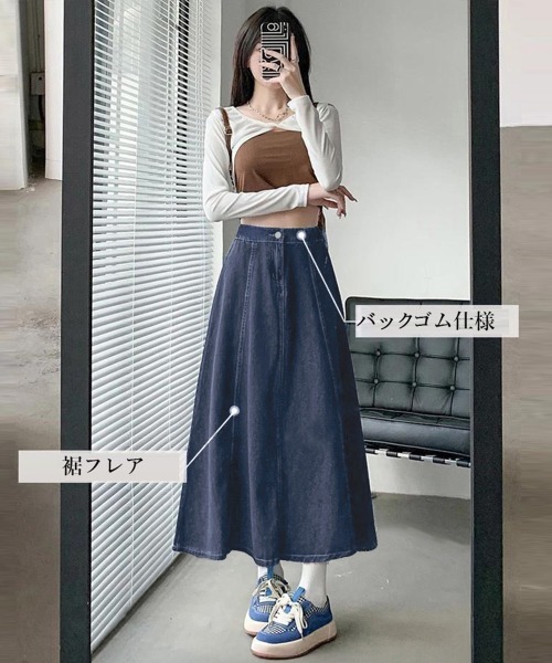 Miniministore(ミニミニストア)の「デニムスカート ロングスカート Aライン(デニムスカート・レディース・インディゴブルー・L/XL/S/M)」の4枚目の写真