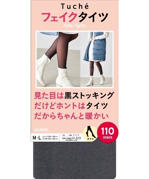 セール】Tuche/トゥシェ フェイクタイツ 110デニール 見た目は黒