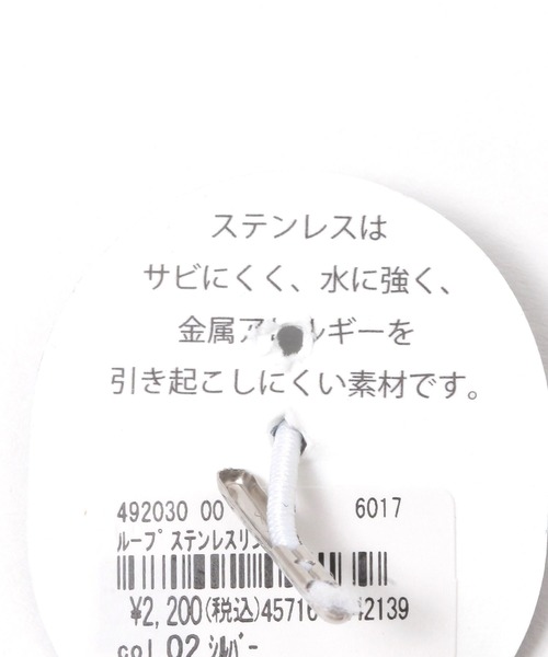 studio CLIP(スタディオクリップ)の「【daily CLIP】ループステンレスリング(リング・レディース・その他1/その他2・FREE)」の6枚目の写真