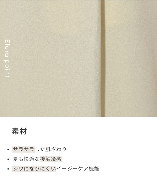 Elura（エルーラ）の「サラサラリラクシーワイドパンツ＜低身長サイズあり＞/321521（その他パンツ・レディース・ブラック系その他/オフホワイト/ネイビー/ブラック/ダークブラウン/グリーン/ホワイト/レオパード・SMALL/MEDIUM/LARGE/Ws S/Ws M）」の18枚目の写真