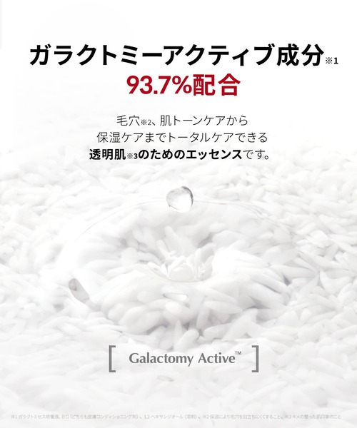 ma:nyo（マニョ）の「【新商品】ガラク ナイアシン 3.0 エッセンス（美容液/オイル/クリーム・レディース・その他・FREE）」の3枚目の写真