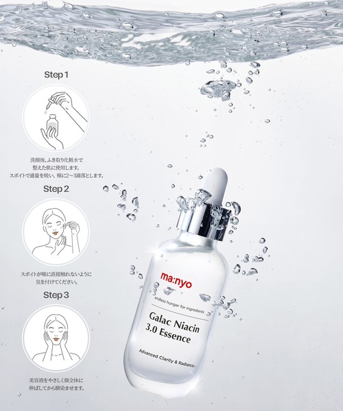新商品】ガラク ナイアシン 3.0 エッセンス（美容液/オイル/クリーム