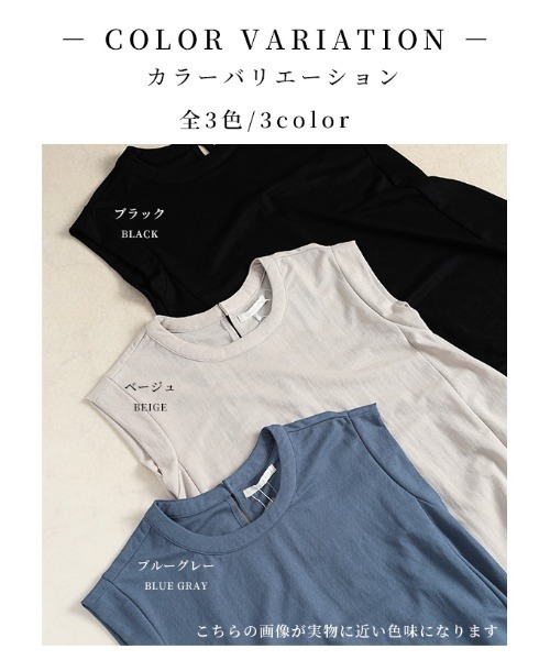 Sawa a la mode(サワアラモード)の「接触冷感フレンチスリーブフレアワンピース(ワンピース・レディース・ベージュ/ブルー系/ブラック・FREE)」の15枚目の写真