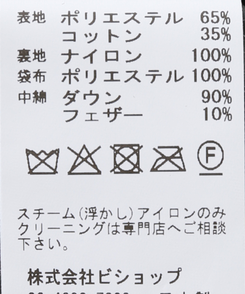 IENA(イエナ)の「miffew/ミフュー TENTLINE ZIPUP DOWNCT ダウンコート 11(ダウンジャケット/コート・レディース・ブラック・36/38)」の21枚目の写真