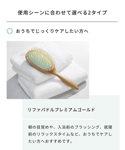 リファ ハートゴールド（ヘアブラシ）｜MTG（エムティージー）の