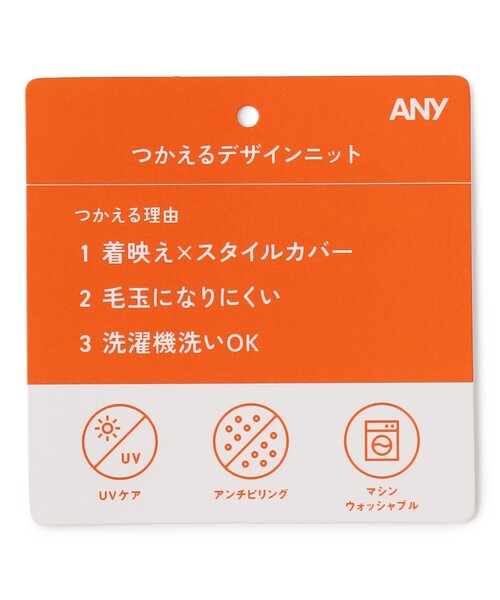 ANY(エニィ)の「アクリルガーターニット(ニット/セーター・レディース・グレー系/アイボリー系/グリーン系/ベージュ系/オレンジ系/ブルー系/シルバー系9/ピンク系9・F)」の9枚目の写真