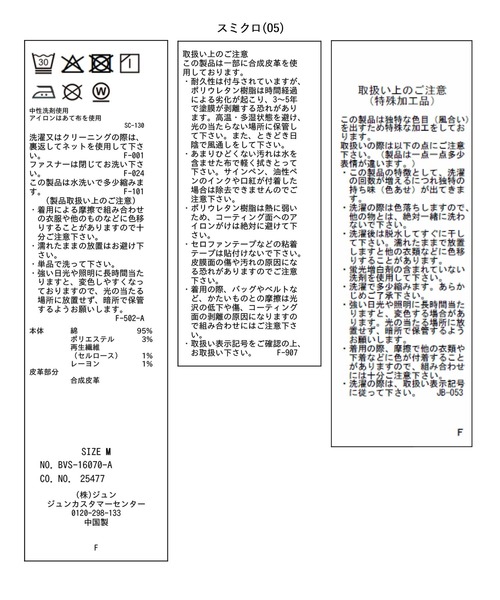 VIS（ビス）の「カラーフレアデニムパンツ（デニムパンツ・レディース・サックスブルー/ベージュ/スミクロ・M/S）」の17枚目の写真