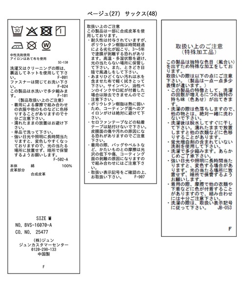 VIS（ビス）の「カラーフレアデニムパンツ（デニムパンツ・レディース・サックスブルー/ベージュ/スミクロ・M/S）」の18枚目の写真