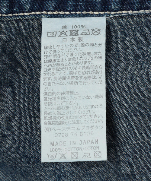 FREAK'S STORE（フリークスストア）の「Orslow/オアスロウ DENIM OVERLAP SKIRT/デニム オーバーラップ スカート（スカート・レディース・ネイビー・2/1）」の8枚目の写真