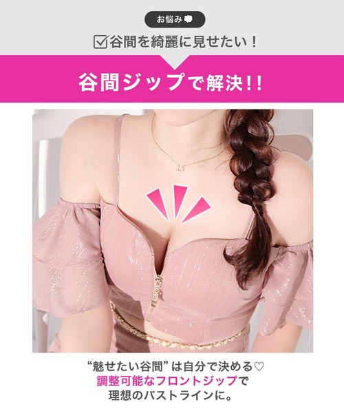 DAZZY(デイジー)の「ラメオフショルフリル谷間ジップタイトミニ丈キャバドレス(ドレス・レディース・ピンク・S/M/L)」の3枚目の写真