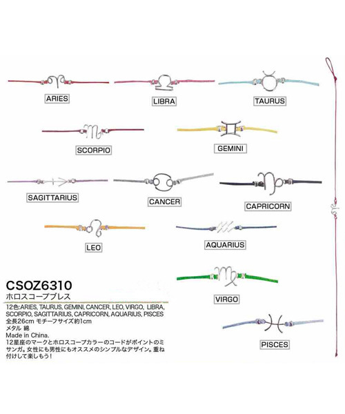 チャイハネ（チャイハネ）の「【チャイハネ】HAPPY HOROSCOPE 12星座ブレスレット（ブレスレット・レディース・レッド/ブルー/ターコイズブルー/イエロー/ブラック/グレー/オレンジ/グリーン/ピンク/ライトブルー/パープル/ボルドー・FREE）」の13枚目の写真