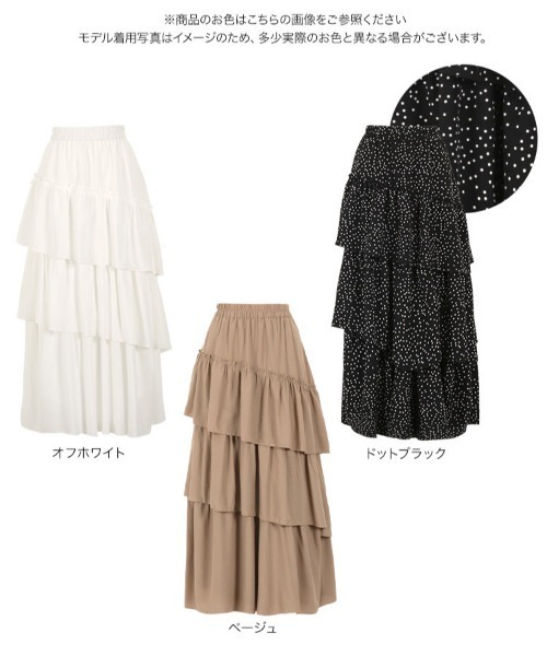 KOBE LETTUCE(コウベレタス)の「ティアードフリルスカート(スカート・レディース・オフホワイト/ベージュ/ブラック・FREE)」の7枚目の写真