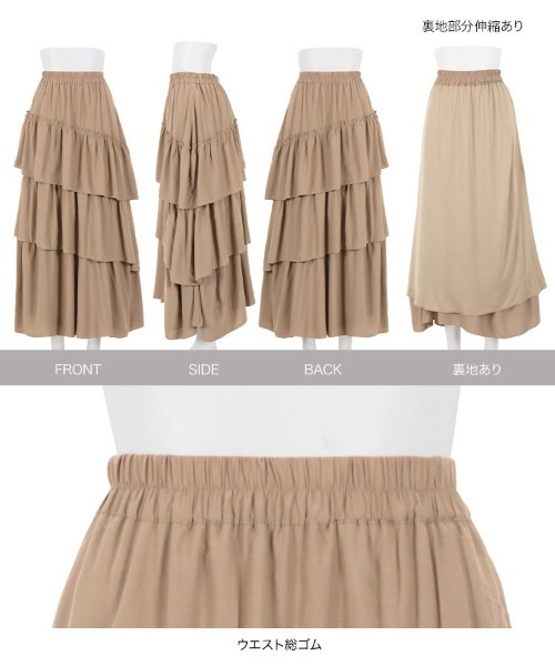 KOBE LETTUCE(コウベレタス)の「ティアードフリルスカート(スカート・レディース・オフホワイト/ベージュ/ブラック・FREE)」の8枚目の写真