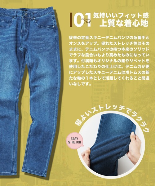 スーパー ストレッチ テーパード スキニー デニムパンツ フルレングス