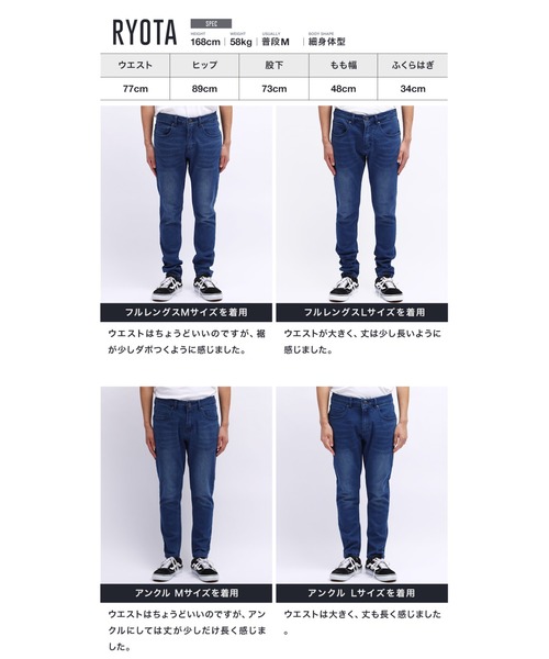 セール】スーパー ストレッチ テーパード スキニー デニムパンツ フル